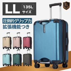 スーツケース キャリーケース LLサイズ 大型 ドリンクホルダー サイズ拡張 TSAロック