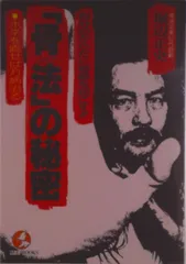 2025年最新】骨法の人気アイテム - メルカリ