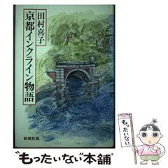 2024年最新】田村_喜子の人気アイテム - メルカリ