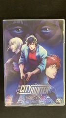 【未開封】劇場版シティーハンター 天使の涙（エンジェルダスト）(通常版) [DVD]