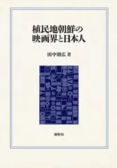 2024年最新】植民地朝鮮の日本人の人気アイテム - メルカリ