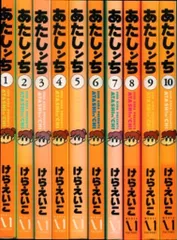 全品送料0円 2025年最新】あたしんち メルカリ - 全巻の人気アイテム 全巻セット