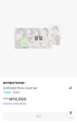 BOYNEXTDOOR(ボイネク) イハン(LEEHAN) 誕生日 MD トレカ セット
