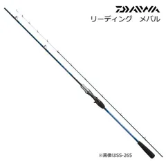 DAIWA - 【中古/極上品】 ダイワ リーディング メバル SS-265・J   /A045Y 楽天市場】【中古/極上品】 ダイワ リーディング メバル SS-265