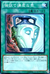 遊戯王ラッシュデュエル　強欲で謙虚な壺　オーバーラッシュレア 強欲で謙虚な壺 | カード詳細 | 遊戯王ニューロン ( ラッシュ