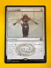 ★送料込★MTG☆オアリムの詠唱☆ オアリムの詠唱 [PLS] 【BIGWEB | MTG】日本最大級の激安カード