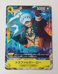 トラファルガー・ロー【プロモ】《緑》 『プロモーションパック3