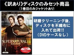 2025年最新】スーパーナチュラル 全巻 セットの人気アイテム