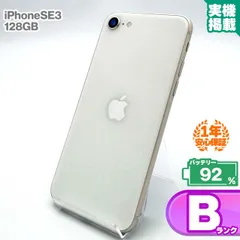 安心の1年保証 iPhoneSE 第3世代 128GB スターライト 本体 中古 スマホ 中古スマホ 中古iPhone iPhoneSE3 se3 中古Bランク バッテリー最大容量92% SIMフリー