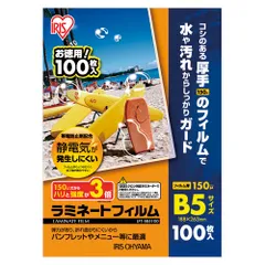 2024年最新】ラミネートフィルム 100μ B5の人気アイテム - メルカリ