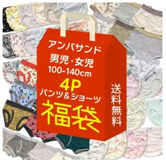 2024年最新】ショーツ福袋 4枚セット 福袋の人気アイテム - メルカリ