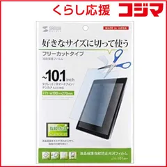 【 新品 未開封 】 サンワサプライ キーボードカバー１  LCD101KFP 未使用 送料無料のサムネイル