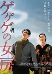 ゲゲゲの女房　ドラマ　DVD 全13巻セット　全巻セット ゲゲゲの女房 ドラマ DVD 全13巻セット 全巻セット ゲゲゲの女房