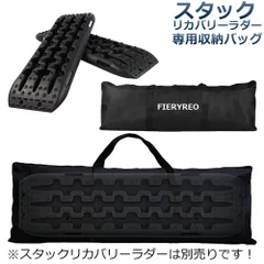 エキスパンドメタル　スノー　ヘルパー Amazon | 三方良し スタックリカバリーラダー（2枚セット） 4WD