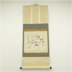 掛ケ軸 墨書 水墨画ー牛蒡 横幅 - メルカリ
