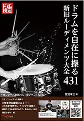 2023年最新】菅沼孝三の人気アイテム - メルカリ