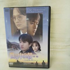 滝沢秀明/中山優馬「ヒ◦カ.リ 」非売品 アイバンク啓蒙用DVD 激レア