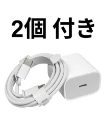 iPhone 15 16 急速充電器 USB-Cコネクタ 20W + USB Type-C ケーブル 2M セット 急速充電 iPad USB C コネクタ ケーブル 充電 コンパクト 軽量 出張 旅行 アダプター PSE認証 高耐久 PD まとめ売り