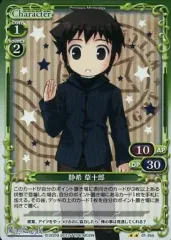 【中古】プレシャスメモリーズ 01-055[UC]：(ホロ)静希 草十郎