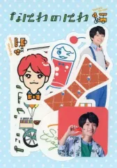 【中古】シール・ステッカー 西畑大吾(なにわ男子) フレークシール 「なにわのにわ」