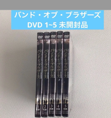 DVD まとめ バンド・オブ・ブラザース DVD 1～5【未開封品】