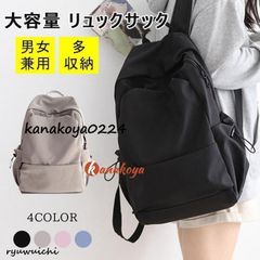 リックサック　レディース　デイパック　リュックバック パソコンバック バックパック 撥水 男女兼用 無地 可愛い 多収納 多機能 通学 大容