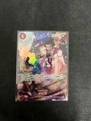 【大野52-0403】イゾウ スペシャル op03-003 ②のサムネイル