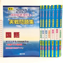 2024年最新】駿台 dvdの人気アイテム - メルカリ