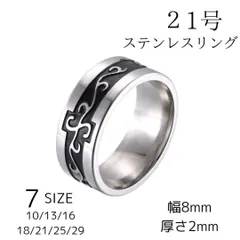 リング 指輪 メンズ 21号 シルバー ブラック 8mm幅 ライダース ロング