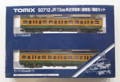 トミー TOMIX/Nゲージ JR 113-2000系(湘南色)増結セット 92712
