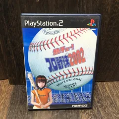 PS2 プレイステーション2 ゲームソフト 熱チュー!プロ野球2002