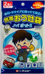 ケンユー　ハイポットⅡ　２個入　２ＨＰ２‐１００