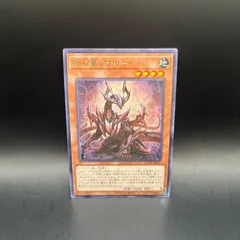 遊戯王　原石竜アナザー・ベリル　レアのサムネイル