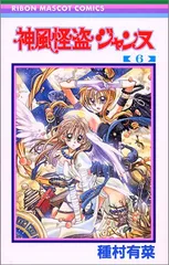 2023年最新】神風怪盗ジャンヌの人気アイテム - メルカリ