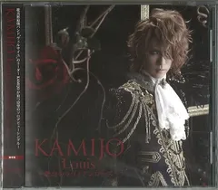KAMIJO・Louis 艶血のラヴィアンローズ＆直筆サイン色紙