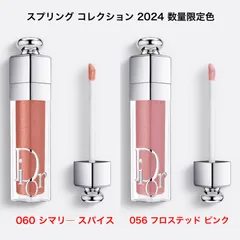 2025年最新】dior マキシマイザー 056の人気アイテム - メルカリ