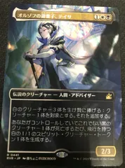 MTG オルゾフの御曹司、テイサ ボーダーレス