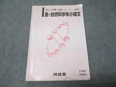 2025年最新】小論文 問題集の人気アイテム - メルカリ