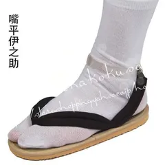 2025年最新】草鞋 コスプレの人気アイテム - メルカリ