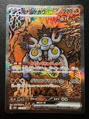 【PSA10】連番 レアコイル AR スナノケガワex SAR パラドックス PSA10】連番 レアコイル AR スナノケガワex SAR パラドックス