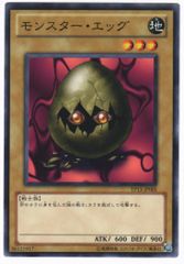 遊戯王　モンスター・エッグ　初期ノーマル　PSA10 遊戯王【モンスター・エッグ】初期 ノーマル〔管番: 986〕 - メルカリ