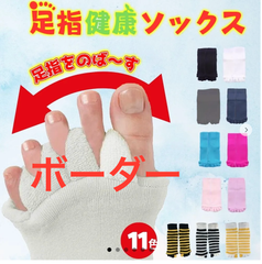 足指セパレーター セパレーター 足指 広げる ソックス 靴下 サポーター お風呂 足指ソックス 足指開き ダイエット つけるだけ バンド トレーニングチューブ 男 ストレッチ グーパー 寝る グッズ 足 指 足指オープナー 靴下 ソックス