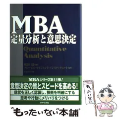 グロービスMBAシリーズ　まとめ売り グロ－ビスMBAシリーズまとめ売り ビジネスマン必読の