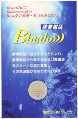 2024年最新】bhadoの人気アイテム - メルカリ