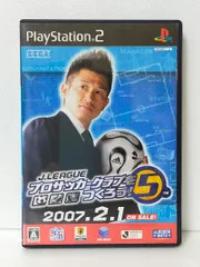 J.LEAGUE プロサッカークラブをつくろう!5