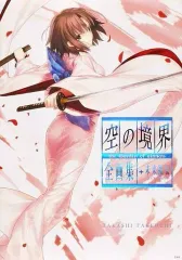 空の境界 限定愛蔵版+未来福音 型月 FGO TYPE-MOON 空の境界 限定愛蔵版+未来福音 型月 FGO TYPE-MOON 送料無料