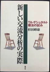 2025年最新】ゲシュタルト療法の人気アイテム - メルカリ