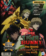 애니메이션 DVD 애니메이트 한정판 극장판 TIGER & BUNNY -The Rising-