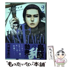 【中古】 プラスチック・サージェリー/小学館/円城寺真己 中古】 プラスチック・サージェリー/小学館/円城寺真己