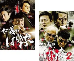 DVD4枚　日本の首領　3部作　日本の仁義　飯干景一　東映スター DVD4枚 日本の首領 3部作 日本の仁義 飯干景一 東映スター